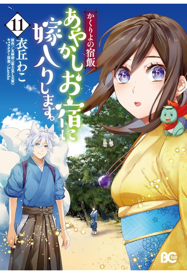 かくりよの宿飯 DVD 全9巻セット かくりよの宿飯 DVD 全9巻セット Amazon.co.jp: かくり